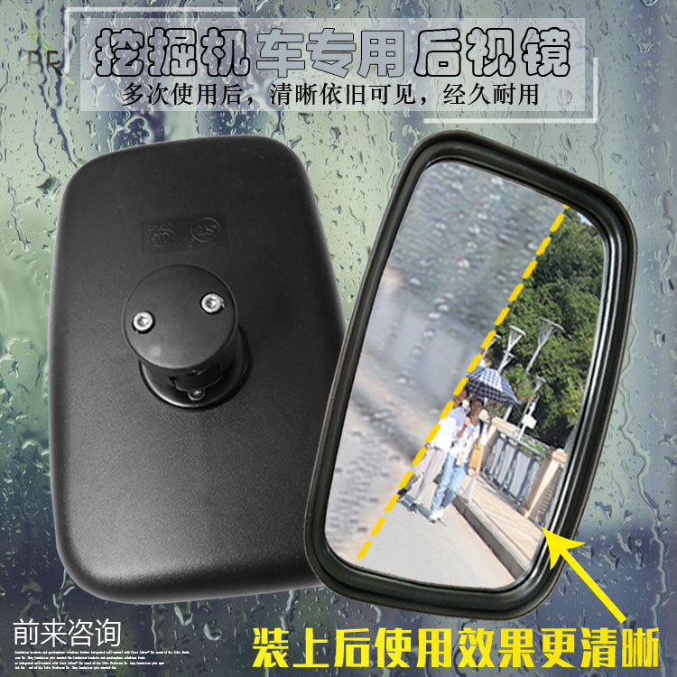 Excavator Carter Hili Sheng Steel Volvo Special mirror excavator reverse auxiliary rear view mirror reverse mirror