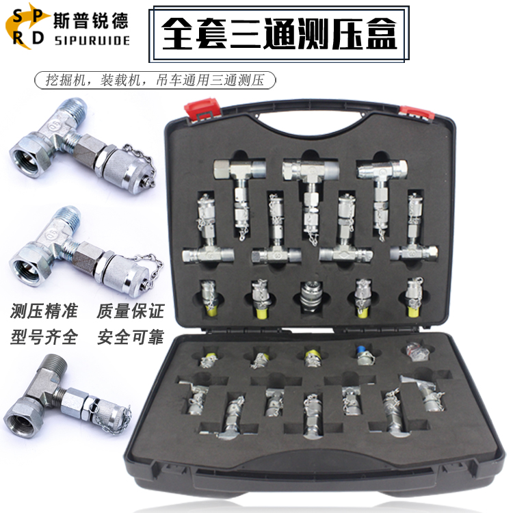 Piezometric tee pilot pressure test distribution valve Carter Hitachi Daewoo god steel three-way joint walking hydraulic valve
