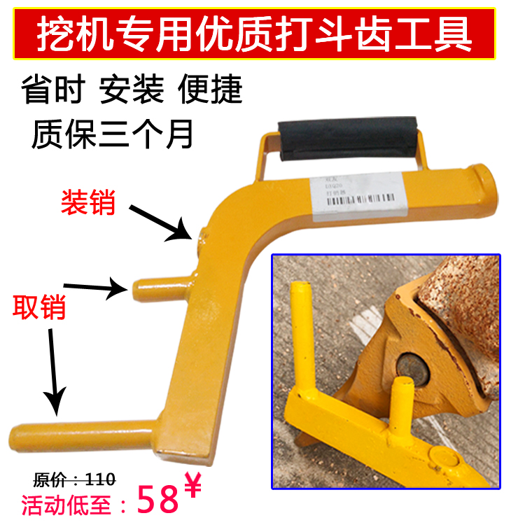 Digger accessories Pin Changer Bucket Tooth Wrench Fight Tooth Pin for Fighting Tooth Tool Beating Tooth Pin