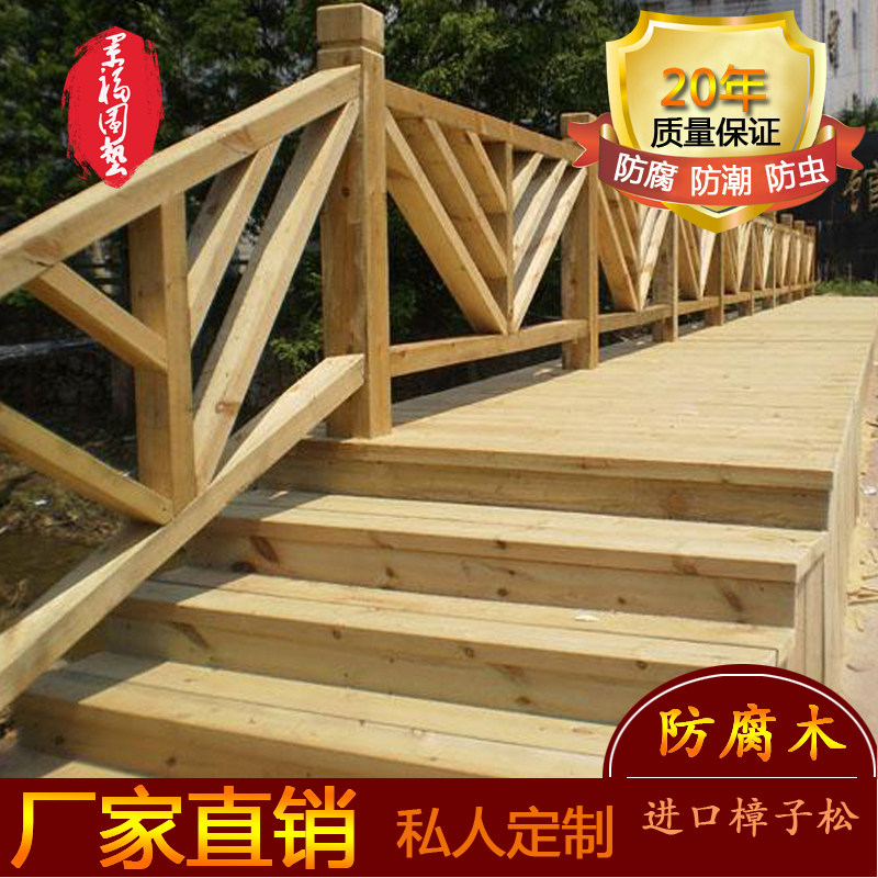 Outdoor anti-corrosive wood fence wood floor stepped flower frame Fence Zhangzi Pine Embalming Wood Fence Armrest Guard Rail