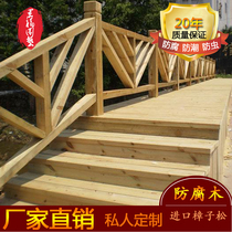 Outdoor anticorrosive wood fence wooden floor ladder flower stand fence Pinus sylvestris anticorrosive wood fence handrail fence