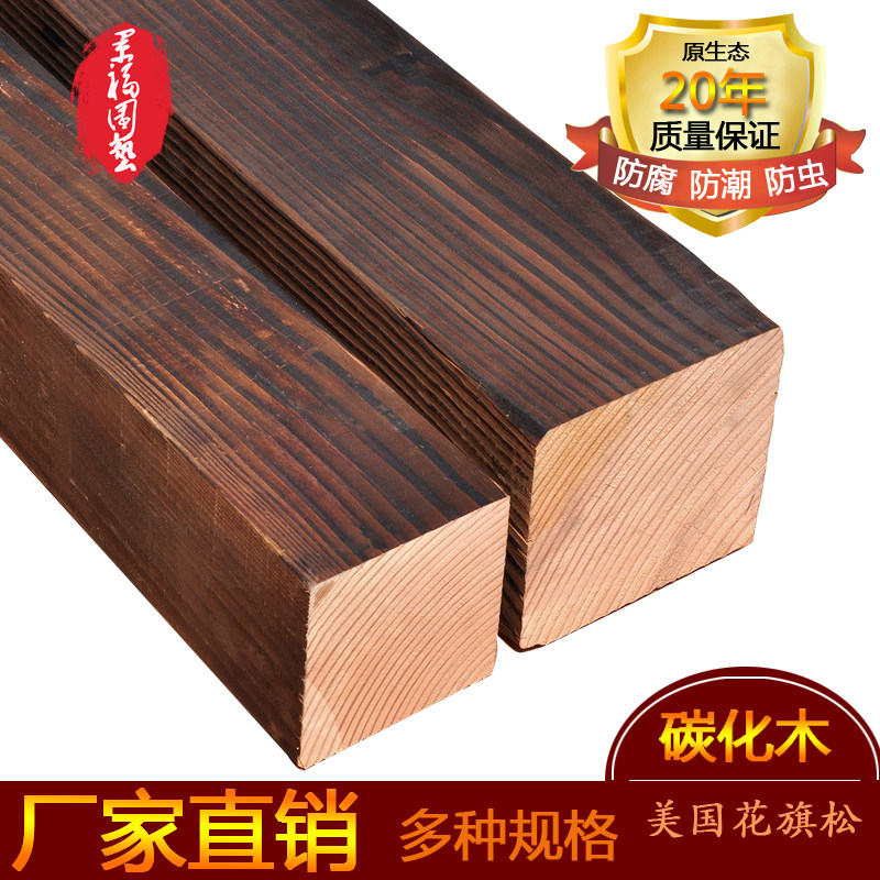 Anti-corrosive wood plate carbonated wood embalming wood floor outdoor terrace patio Balcony Solid Wood Slab Keel grape shelf