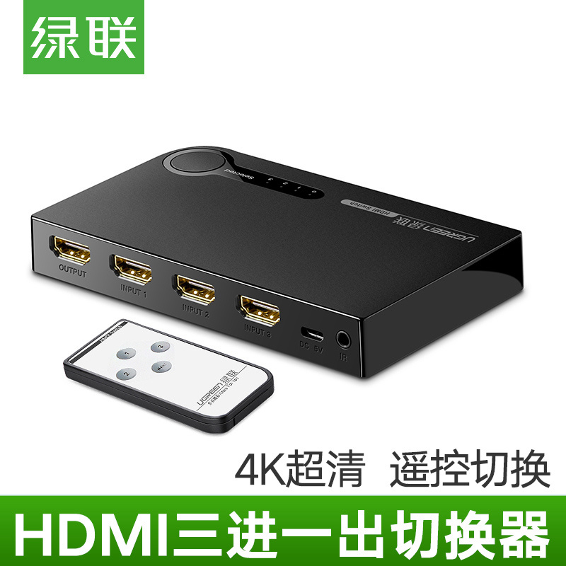 Green Union HDMI Allocation switcher 3-in-1 out switcher Three-in-out 4k high-definition remote control display split screen