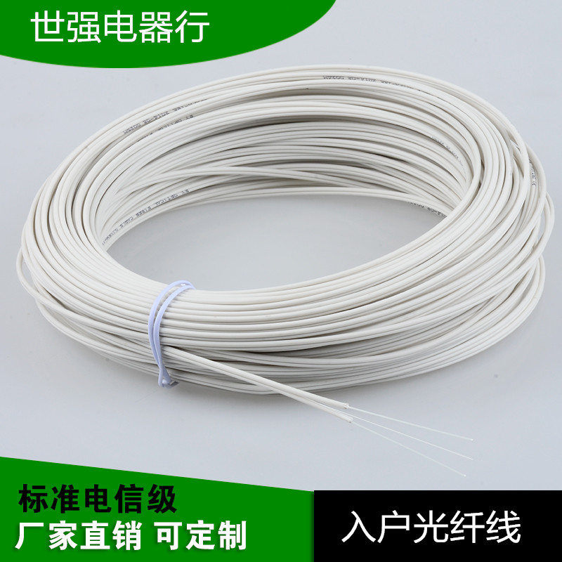 Entry Fiber Optic Line Telecom Optical Fiber Indoor Single Core Optical Fiber Line Family Entry Fiber Optic Line Zero Optical Fiber Optic Cable Removal Optical Fiber Optic Cable