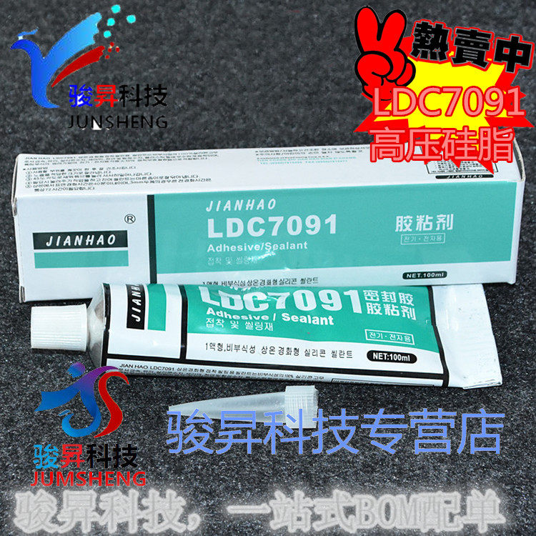 South Korea High Pressure Silicone Grease LDC7091 TV High Pressure Wrap Fire Glue Extermination Arc Seal Cap Grey Glue