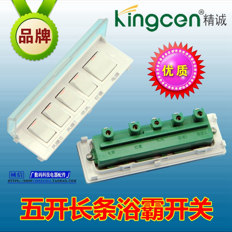 The Seicheng Brand Bath Bully Switch Panel Five Open Four Opens With 5 Open 4 Open 16A Transparent Waterproof Cover Strip