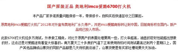 Aiku Liger General-Home 1.jpg