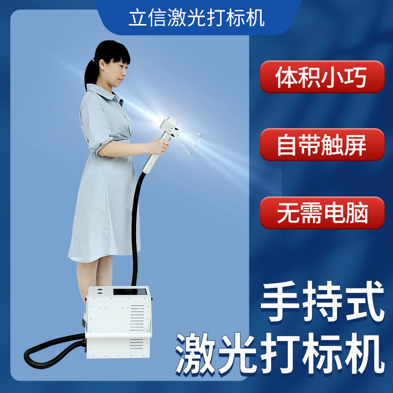 Small Handheld Laser Engraving Machine Portable Fiber Laser Engraving Machine Metal Stainless Steel Portable Engraving Machine