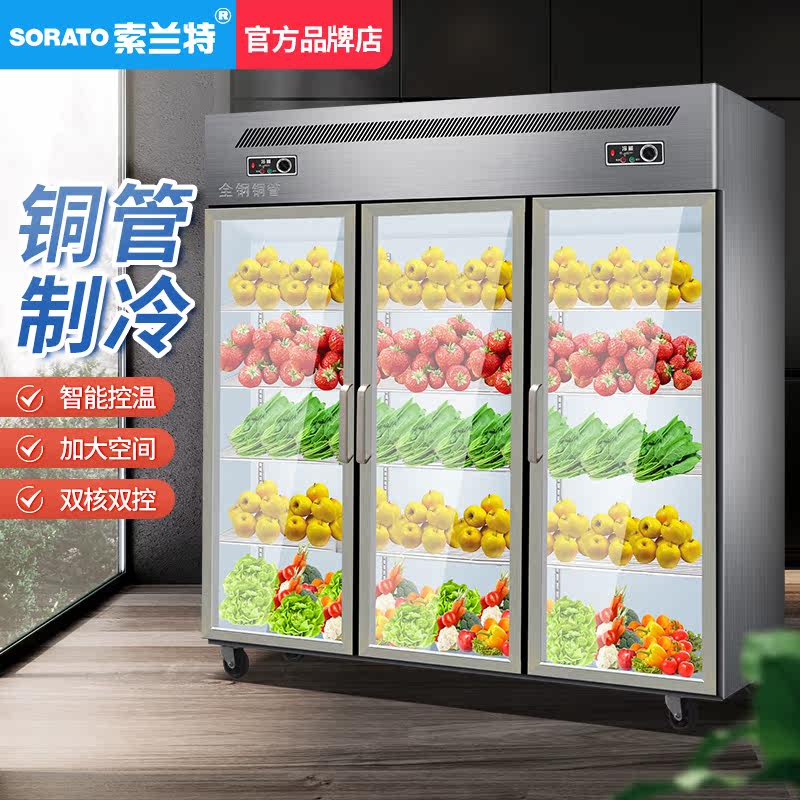 Three-door refrigerated vertical display cabinet commercial refrigerator Mala hot order fresh-keeping cabinet beverage skewer barbecue frozen