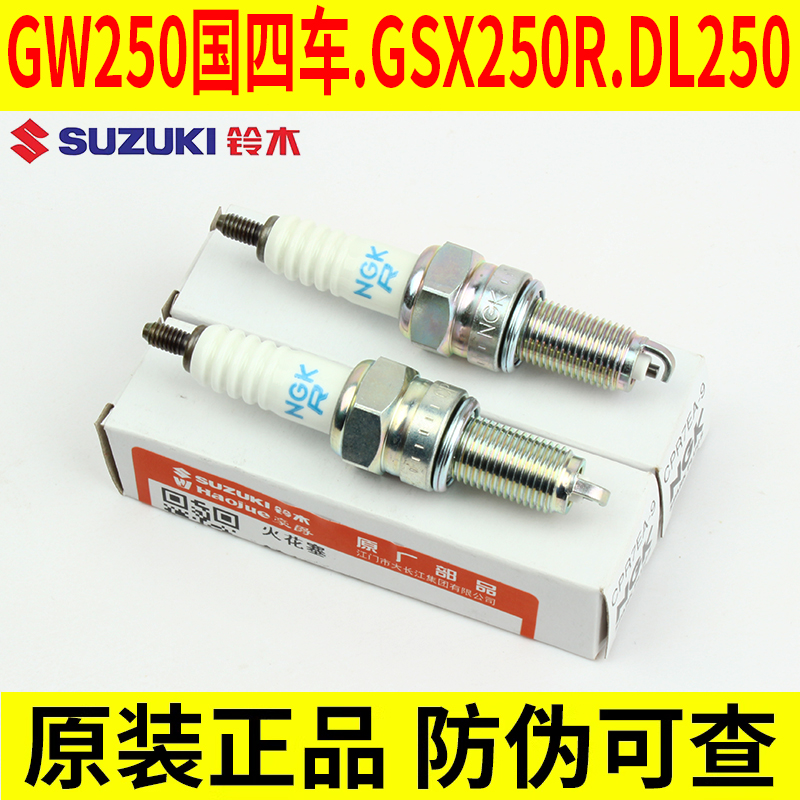 Applicable luxury Suzuki GW250 DL250 DL250 DR300 DR300 original Spark Plug Iridium Gold Retrofit Fire Nozzle-Taobao