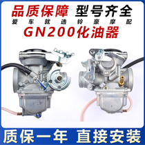Suitable for mens car Tibetan mastiff 200 Qingqi Malone 20 0 New Continent Kawasaki 175 GN200 carburetor Assembly