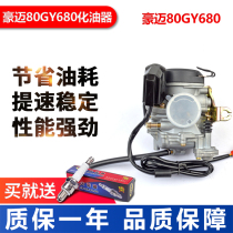 Pedal motorcycle Haomai 80 crankshaft gy6 run-GY80c crankshaft 22 teeth new 80 crankshaft