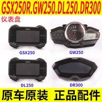 Suitable for Suzuki GSX250R GW250 DL250 DR300 speed LCD with ABS instrument panel assembly original
