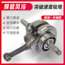 Applicable to three-wheeled motorcycle Jiangsu Zongshen Humvee air-cooled 175 200 Chao engine crankshaft connecting rod assembly