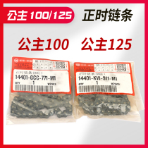 WH100T-H-F-G little big princess WH125 Youyue joy engine small chain timing chain timing chain