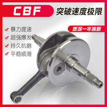 Motorcycle New Continent CBF125 150 size War Eagle SDH125-51 51A crankshaft connecting rod crankshaft assembly