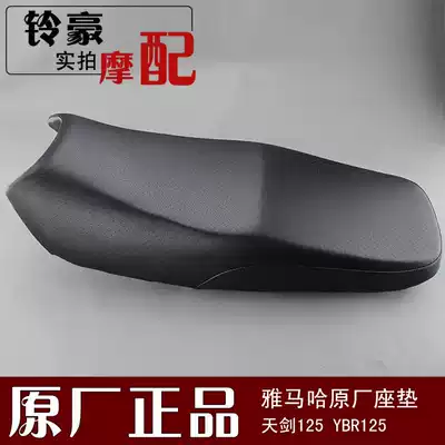 Original Yamaha locomotive Tianjian 125ybr125jym125jym125-2 Tianju seat seat seat cushion assembly saddle bag