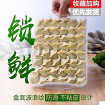 Dumplings box trays Home Quick Quick Dumplings Dumplings Water Dumplings Boxes of Fridge Containing Boxes Eggs Multilayer Divided wonton Freshness Boxes