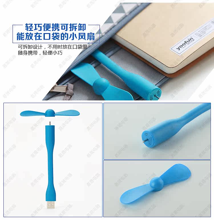 Ventilateur USB - Ref 401452 Image 25