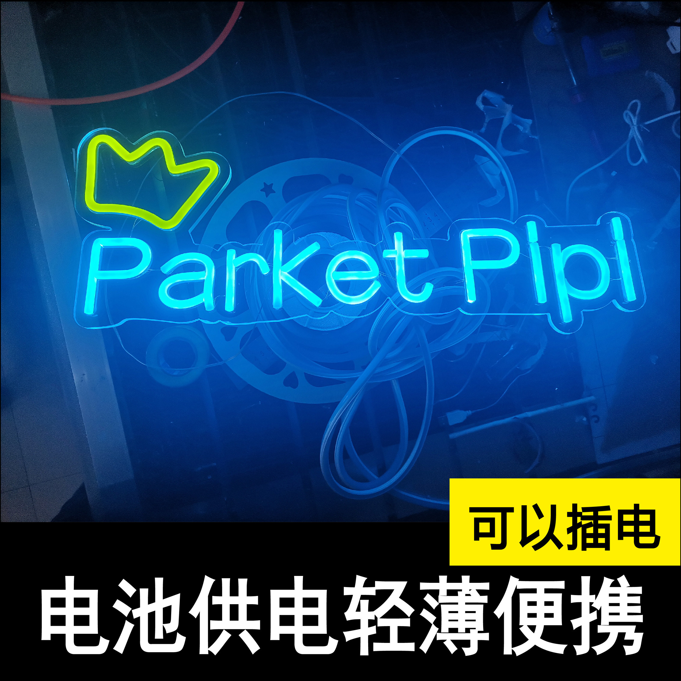 Neon brand stars should help hand-holding LED professional customized USB charging billboard new products listed on the ground stall lights