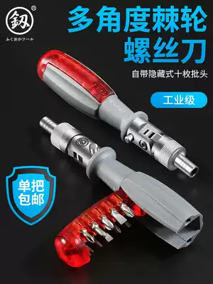 Japanese-style Fukuoka ratchet screwdriver set two-way fast household cross small word multi-purpose angle screwdriver