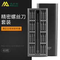 German Precision Screwdriver Set Home Universal Xiaomi Apple Ultra Hard Cell Phone Repair Notebook Removal Tool