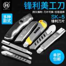 Japan Fukuoka Heavy Folding Trapezoidal Knife Original Thickened Imported German Aluminum Wallpaper Cutter Unboxed