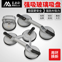 Tempered glass vacuum suction cup strong suction lifter single claw double claw three claw tile suction cup heavy handling tool