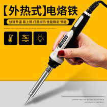 Electric soldering iron tin soldering gun household small universal electric low iron pen electric inscription iron soldering iron repair and welding