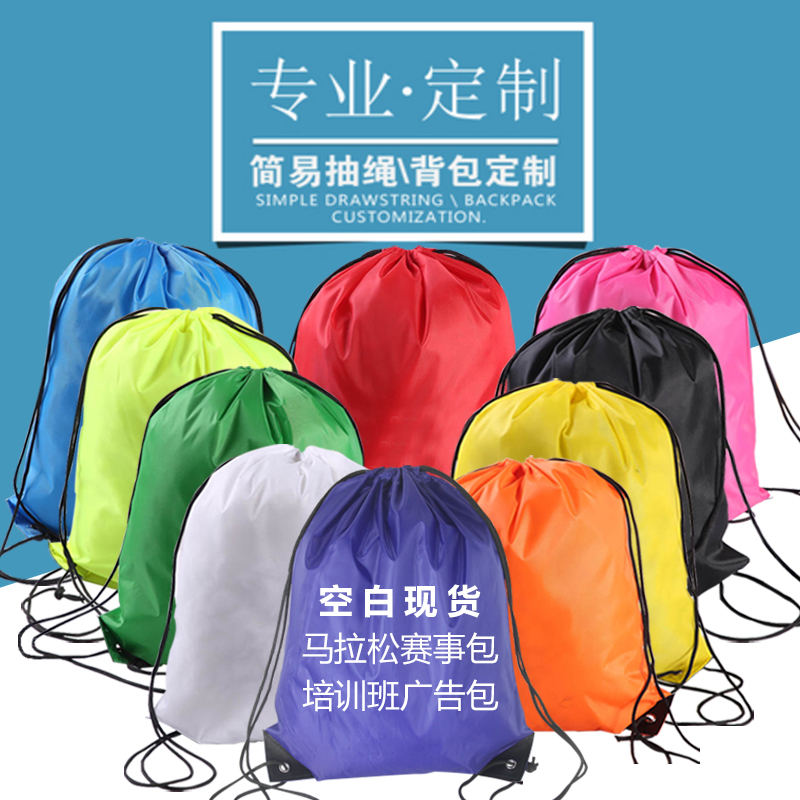 Simple backpack custom shoulder drawstring bag custom thick beam mouth training bag sports fitness backpack bag printed logo