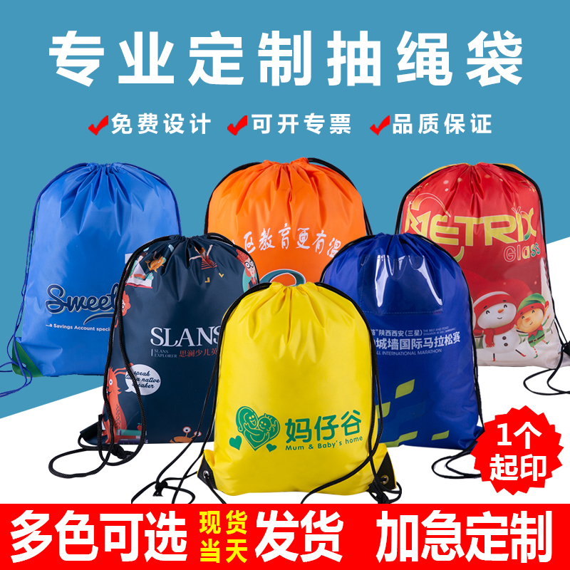 Polyester fiber bundle pocket custom 210d waterproof bundle pocket drawstring back backpack sports advertising event tutoring bag custom
