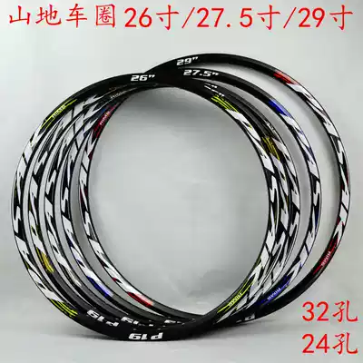 319 disc brake 26 inch 27 5 inch 29 inch mountaineering car Rim bicycle rim 32 hole 24 hole rivet double layer knife ring
