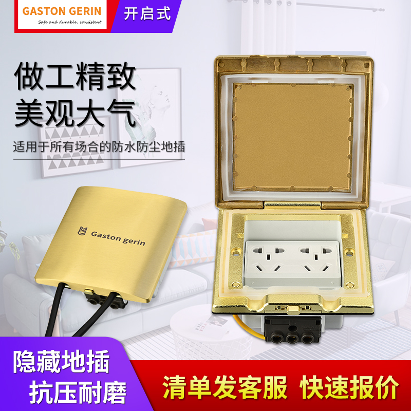 The ground socket is all copper waterproof floor interface and outlet line hide open 10 hole household socket