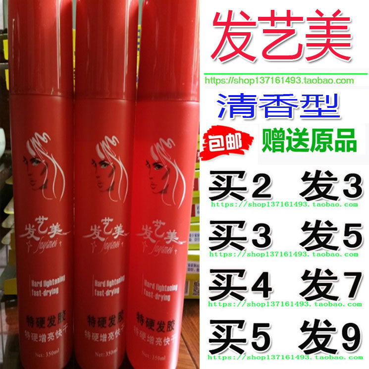 Hair art beauty special hard fragrance hairspray King Hair Art Beauty hair super styling red bottle hairspray brightening quick-drying kindergarten