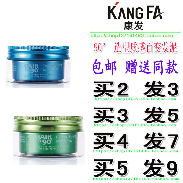 Conhair KANFA 90 ° styling texture 100 Hair Mud 100ml No Greasy Fluffy Matt Styled Hair Mud