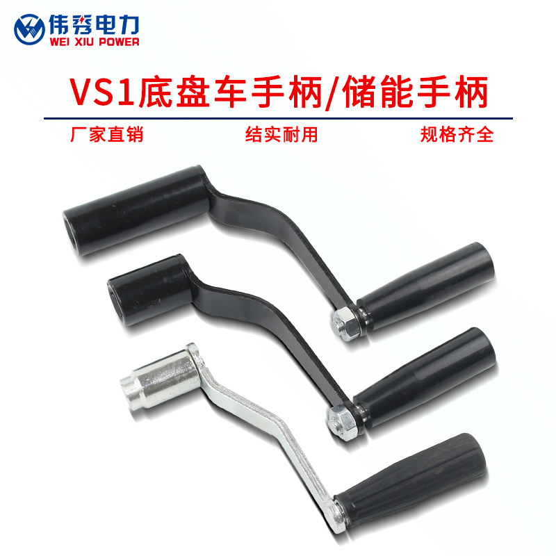 揭秘电力安全守护者：VS1-12手车真空断路器底盘