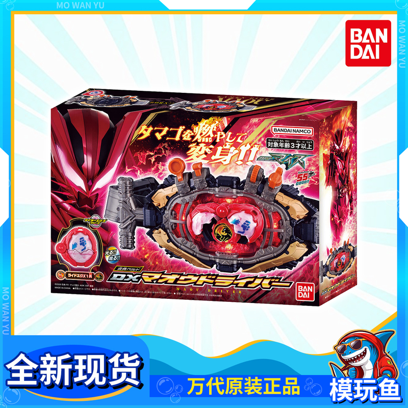 In Stock Bandai Kamen Rider My-Th Max Red Cat Dx Demon Lord Driver Transformation Belt