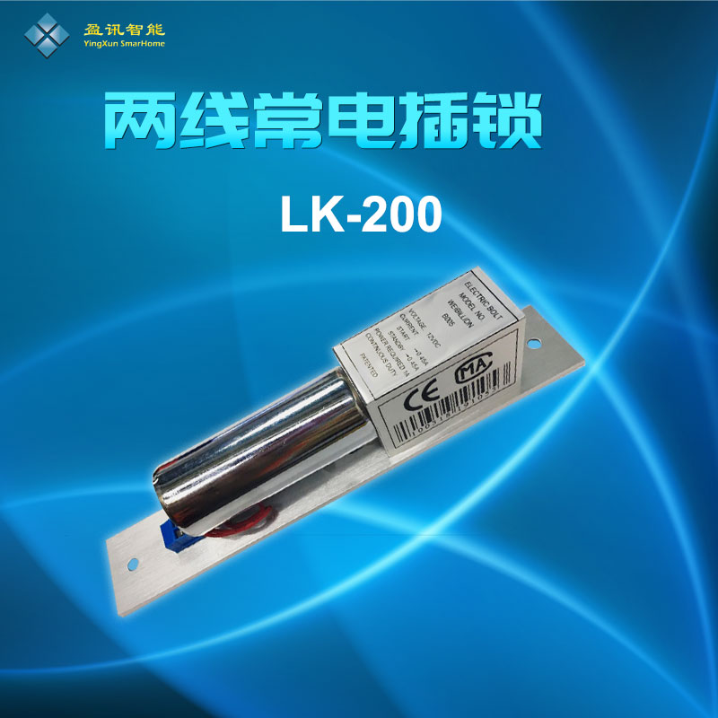 Glass door electric lock access control with concealed embedded electric control lock two-wire bolt lock magnetic lock household delay