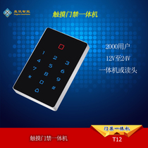 Fashion touch access control all-in-one machine swipe password ID WG26 card reader EM automatic door system 12V24V