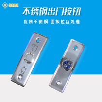 Stainless steel out door switch rectangular access button door button metal narrow edge narrow frame door special