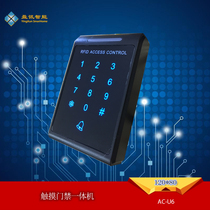 Hot sale touch access control all-in-one password keyboard ID card 12V24V automatic door system U6 card reader