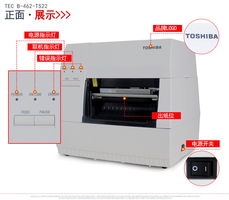 Toshiba B-462-TS22 printer 300dpi tag wash water mark copperplate synthetic paper thermal printer