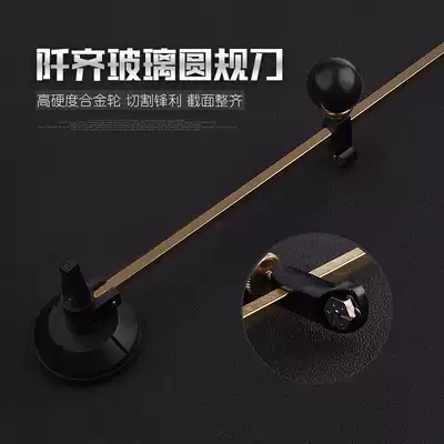 Glass compass knife Window drilling device multi-function household range hood exhaust pipe drawing round manual painting cutting round glass