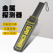 Metal detector handheld mobile phone detector high-precision small examination room security detector wand infrared detection instrument