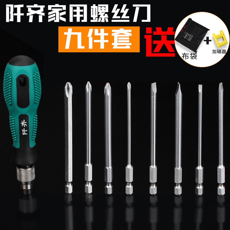 Thiezy 6 pieces suit 9 pieces of screwdriver set screw screwdriver screwdrivers screwdrivers Home screw driver set sleeves
