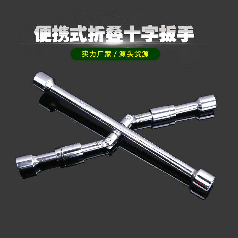 Cross wrench car tire change tool universal folding labor-saving removal tire repair sleeve disassembly and repair tool
