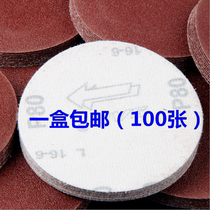 4 inch 5 inch flocking sandpaper pneumatic grinding machine self-adhesive round sandpaper angle grinder woodworking polishing Disc grinding disc