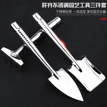Flower tool shovel gardening set stainless steel shovel hoe shovel digging soil vegetable planting flower meat tool