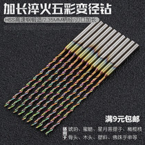 2 35mm shank small drill bit lengthened variable diameter quenching twist drill Woodworking Beeswax Shixin Engraving tooth machine Drilling drill