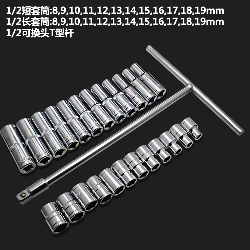 Exchangeable head T sleeve wrench suit Tinword L type lengthened external hexagonal sleeve hardware manual tool